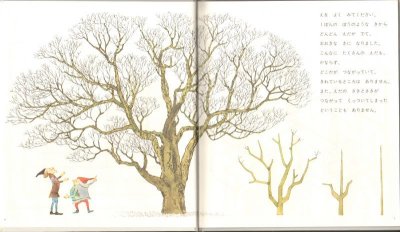 画像1: まよいみち（かがくのとも特製版）【状態A】