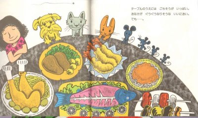 画像1: くさる【状態B】