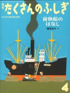 たくさんのふしぎ - こども古本店