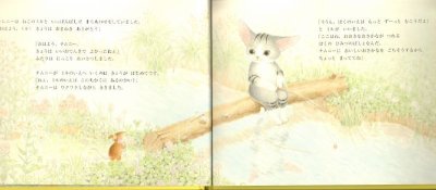 画像1: ミルとひみつのちかみち【状態B】/