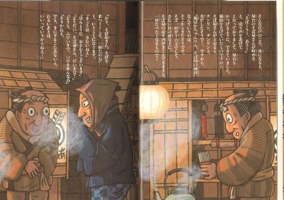 画像1: 落語絵本12 ときそば【バーゲンブック】