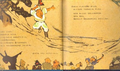 画像1: そうべえまっくろけのけ【状態B】/