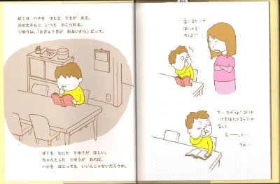 画像1: りゆうがあります【状態C】/