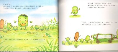 画像2: そらまめくんのあたらしいベッド【状態C】/