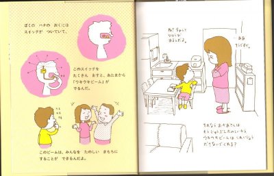 画像2: りゆうがあります【状態C】/