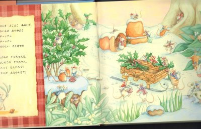 画像1: みんなで たのしい クリスマス【状態C】/