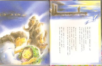 画像1: おばあちゃんのしまで【状態A】/