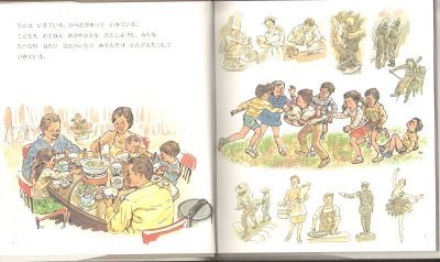 画像1: ひとのからだ（岩崎書店）【状態A】