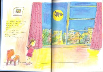 画像1: まじょのくに（こどものとも年中向き355号）【状態B】