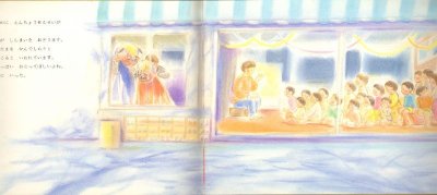 画像1: いいことがいっぱい（こどものとも年中向き　1987年1月発行）【状態A】希少本
