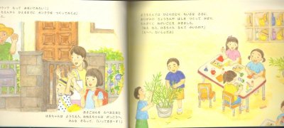 画像1: ロウソク　いっぽん　ちょうだいな（こどものとも712号）【状態B】