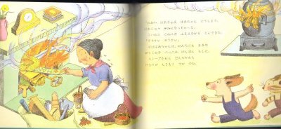 画像1: あめふり　ばばばあちゃんのおはなし（こどものともセレクション）【状態 A】　