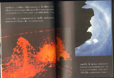 画像1: 石のたんじょうび（たくさんのふしぎ212号）【状態B】