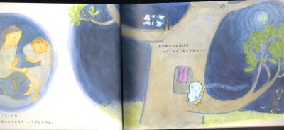 画像1: おばけかぞくのいちにち（こどものともセレクション）【状態C】