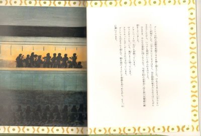 画像1: セロ弾きのゴーシュ（偕成社）【状態B】