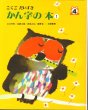 画像4: こくごだいすき 全8巻【状態B】 (4)