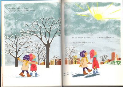 画像1: 羽田の水舟【状態C】/