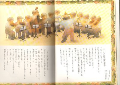 画像1: セロひきのゴーシュ（金の星社）【状態 A】
