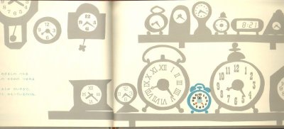 画像1: とけいのあおくん【状態C】/