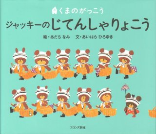 【女の子用向け】児童書 99冊 セット 書道セット(お習字セット) シャイニープリンセス小学生の授業用