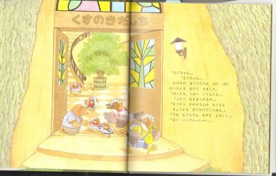 画像2: くすのきだんちのなつやすみ【状態A】/