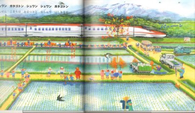 画像1: しんかんせんでビューン【状態C】/