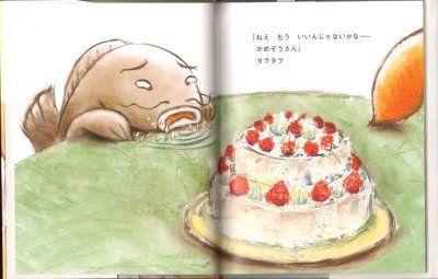 画像1: がまんのケーキ【状態C】/