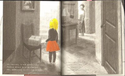 画像1: もりのおくの おちゃかいへ【状態A】/