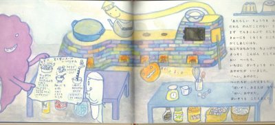 画像2: おばけのコックさん【状態B】/