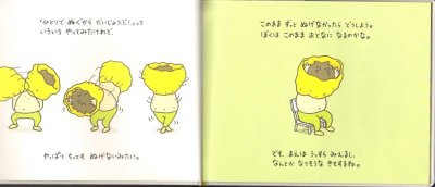 画像2: もうぬげない【状態C】/