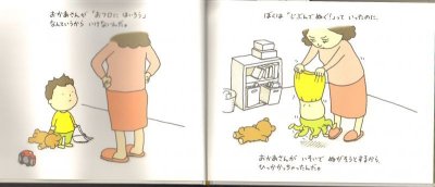 画像1: もうぬげない【状態C】/