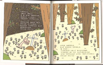 画像1: シニガミさん2【状態B】/