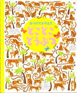 絵本4〜6歳向け - こども古本店