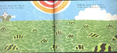 画像1: 万次郎さんとすいか（こどものとも年中向き353号）【状態B】