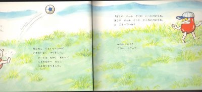 画像1: だるまちゃんとやまんめちゃん（こどものとも604号）【状態C】