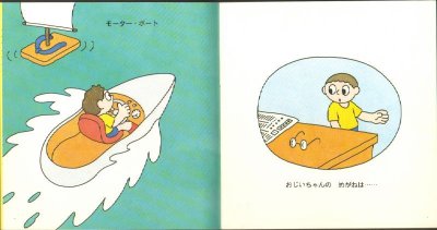 画像1: にんじんロケット（こどものとも年少版182号）【状態A】希少本