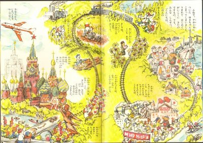 画像1: ゆきちゃんのせかいりょこう（こどものとも56号復刻版）【状態A】