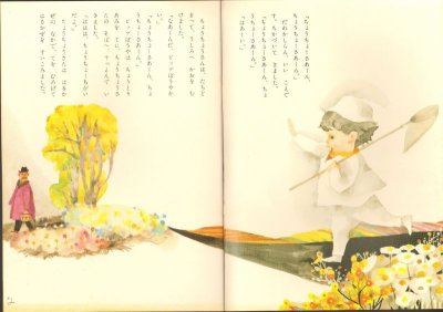 画像1: ビップと ちょうちょう（こどものとも1号復刻版）【バーゲンブック】