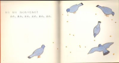 画像1: うさぎ うさぎ なにたべてるの（こどものとも年少版71号）【バーゲンブック】2希少本