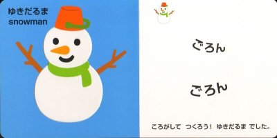 画像1: クリスマスのかくれんぼ【状態C】/