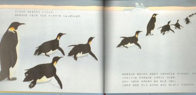 画像1: ペンギンのヒナ【状態A】