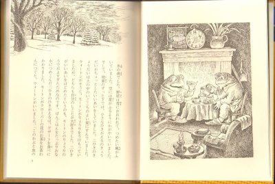 画像1: ひきがえるとんだ大冒険シリーズ1 火よう日のごちそうはひきがえる（児童書）【バーゲンブック】