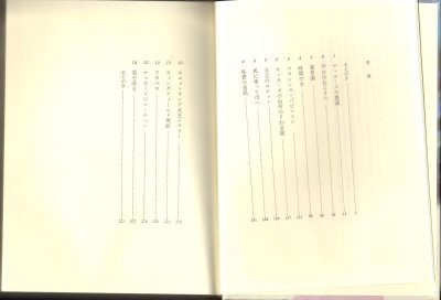 画像1: 時の旅人 (評論社の児童図書館・文学の部屋)（児童書）【状態B】2　アウトレットブック