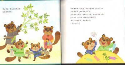 画像1: たなばたウキウキねがいごとの日！【状態A】/