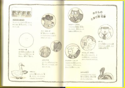 画像1: フクロウ探偵30番めの事件 (子どもの文学 青い海シリーズ)（児童書）【状態C】2