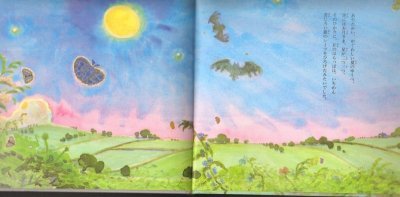 画像1: むぎばたけ【状態C】/