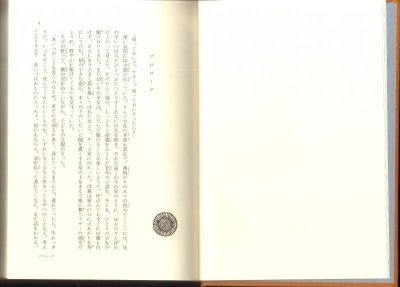 画像1: ゲド戦記2 こわれた腕環【状態B】
