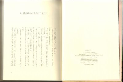 画像1: シャーロットのおくりもの（児童書）【状態A】