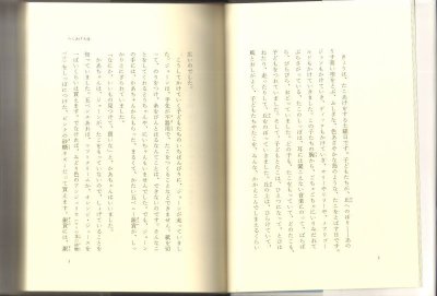 画像1: 魔法使いのチョコレート・ケーキ(児童書)【状態A】