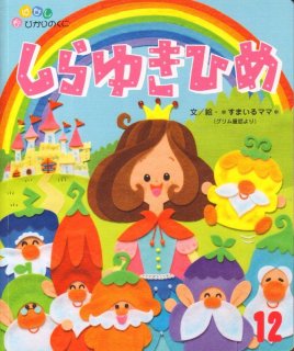 おはなしひかりのくに - こども古本店